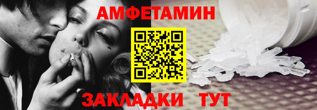 АМФ  Вход с VPN  Аксай  Amphetamine 98% 