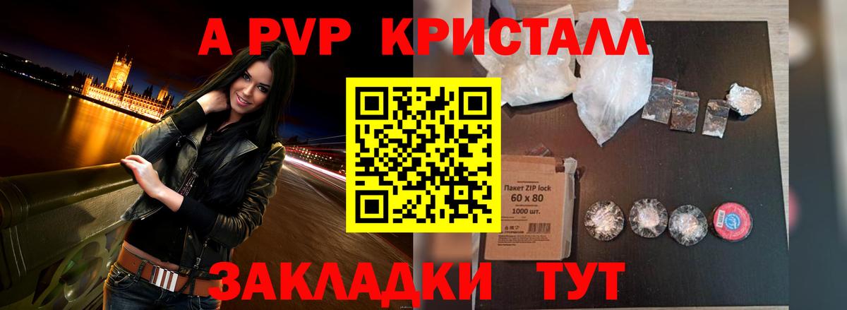 Аксай  Альфа ПВП СК  А ПВП Crystall  А ПВП Соль  Альфа ПВП  Вход с VPN 