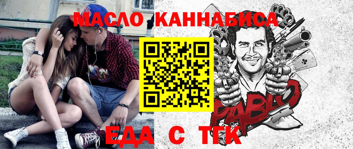 Cannafood марихуана  Вход с VPN  Аксай 