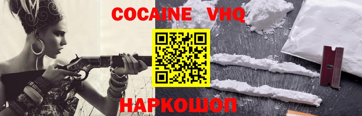 Кокаин 98% Аксай