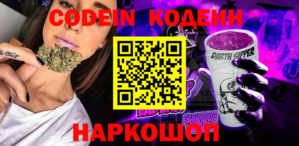 Аксай  Кодеин напиток Lean (лин)  Вход с VPN  Кодеин напиток Lean (лин) 