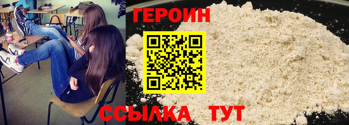 ГЕРОИН  Вход с VPN  Аксай  ГЕРОИН гречка 