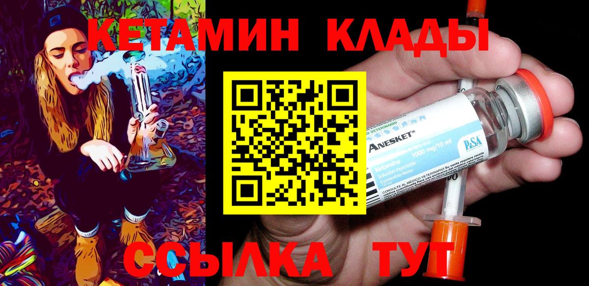 КЕТАМИН ketamine Аксай