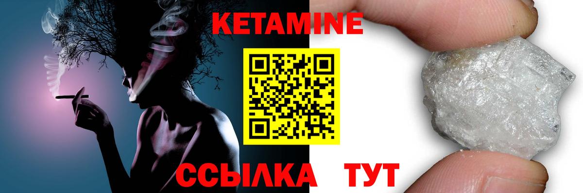 КЕТАМИН VHQ  Вход с VPN  Аксай 
