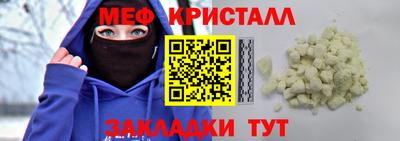 мефедрон Конаково