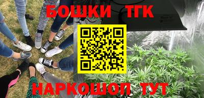 бутират Краснокаменск