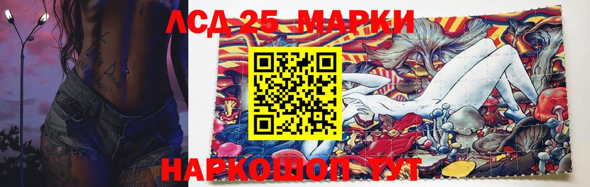 LSD-25 экстази кислота Аксай