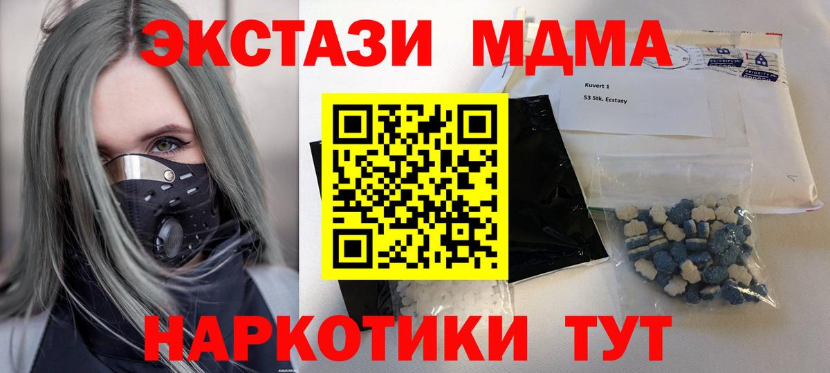 MDMA VHQ Аксай
