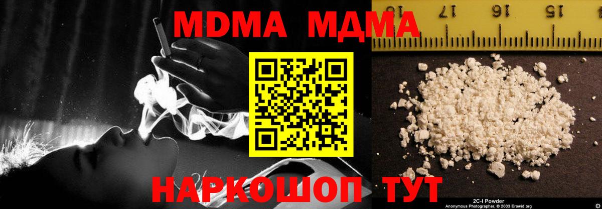 МДМА молли  Вход с VPN  MDMA  Аксай 