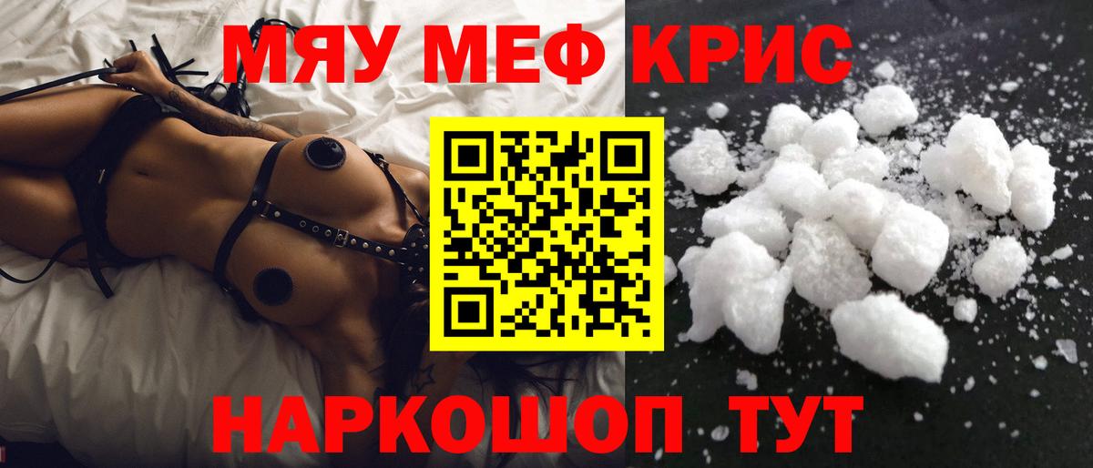 Мефедрон VHQ  Вход с VPN  МЯУ-МЯУ кристаллы  МЕФ  закладки  Аксай  Мефедрон 
