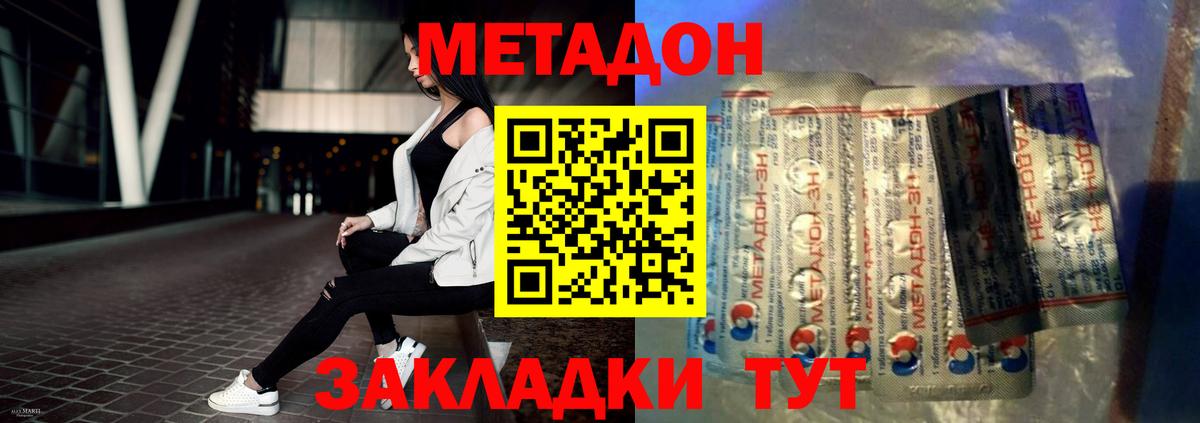 Аксай  Метадон белоснежный  гидра зеркало  Вход с VPN 