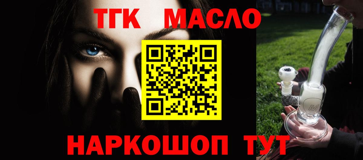 ТГК жижа Аксай