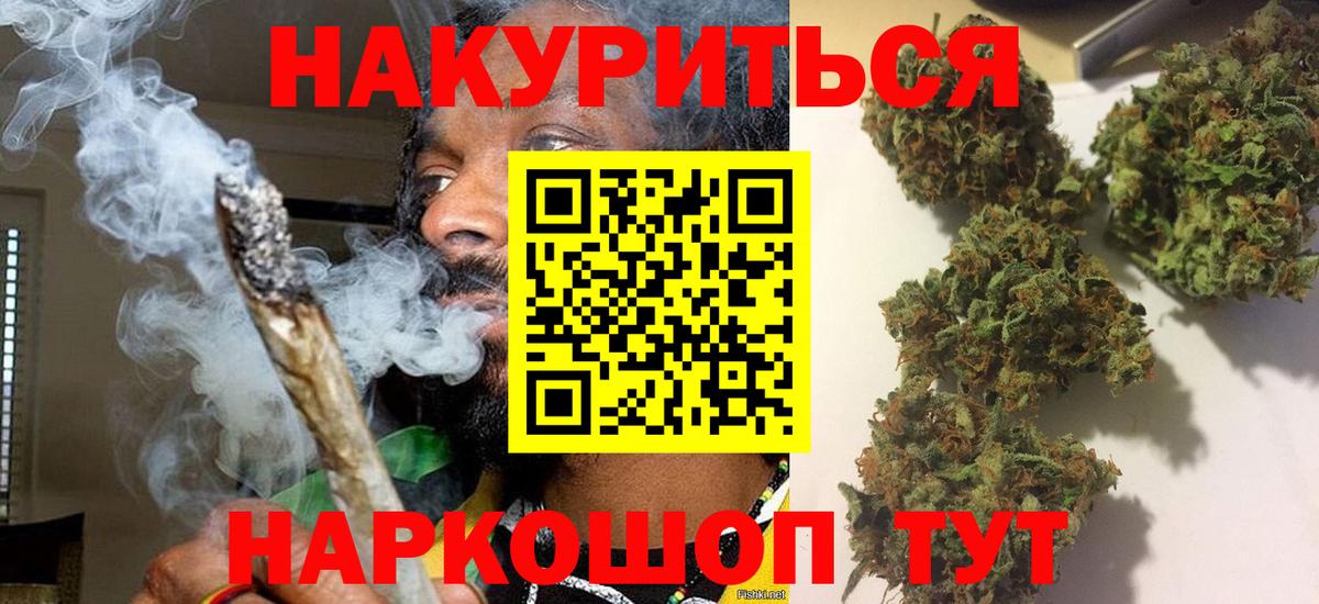 Аксай  Бошки Шишки ГИДРОПОН  Вход с VPN  МАРИХУАНА сатива 